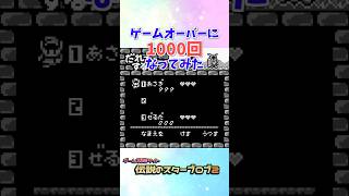 ゲームオーバー数はカンストするのか？ #ゼルダの伝説 #夢をみる島 #ゲームボーイ #任天堂