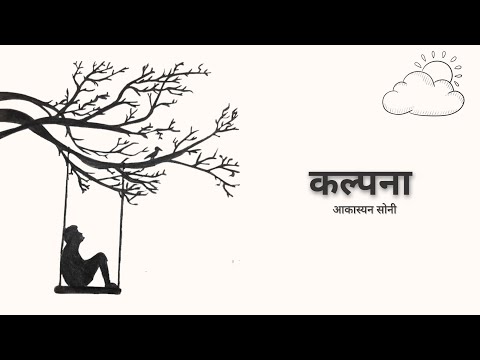 Akash - "KALPANA" [Official Lyrical Video]
