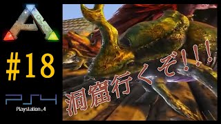 実況 肥料とオイル大量製造機フンコロガシテイム【Ark Survival Evolved】【Season1part18】【公式PVE】PS4