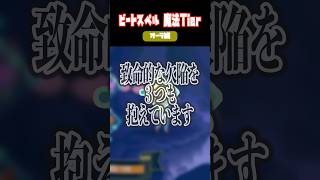 【ビートスペル】魔法Tier「オーラ」編 #リズム天国ミラクルスターズ #ゲーム実況 #解説