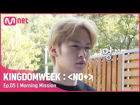 [ENG] [5회] '맥락없는 모닝 TMI' {버디캐처} 기상 미션!#KINGDOMWEEK: NO+ EP.5 | Mnet 210821 방송