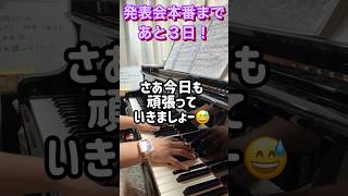 Download lagu ラヴェル「ソナチネ」第１、第２楽章〜発表会本番まで、あと3日！〜 #ピアノ #弾いてみた #piano #クラシック #発表会 #ラヴェル mp3
