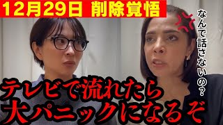 【フィフィ×さとうさおり】※トンデモない事態になりました... 小池百合子に関して正直にお話しします。【小池都知事 都議会】