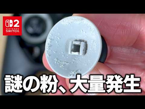 非接触のはずがなぜ？Switch2プロコンから出た「謎の白い粉」の正体を分解調査