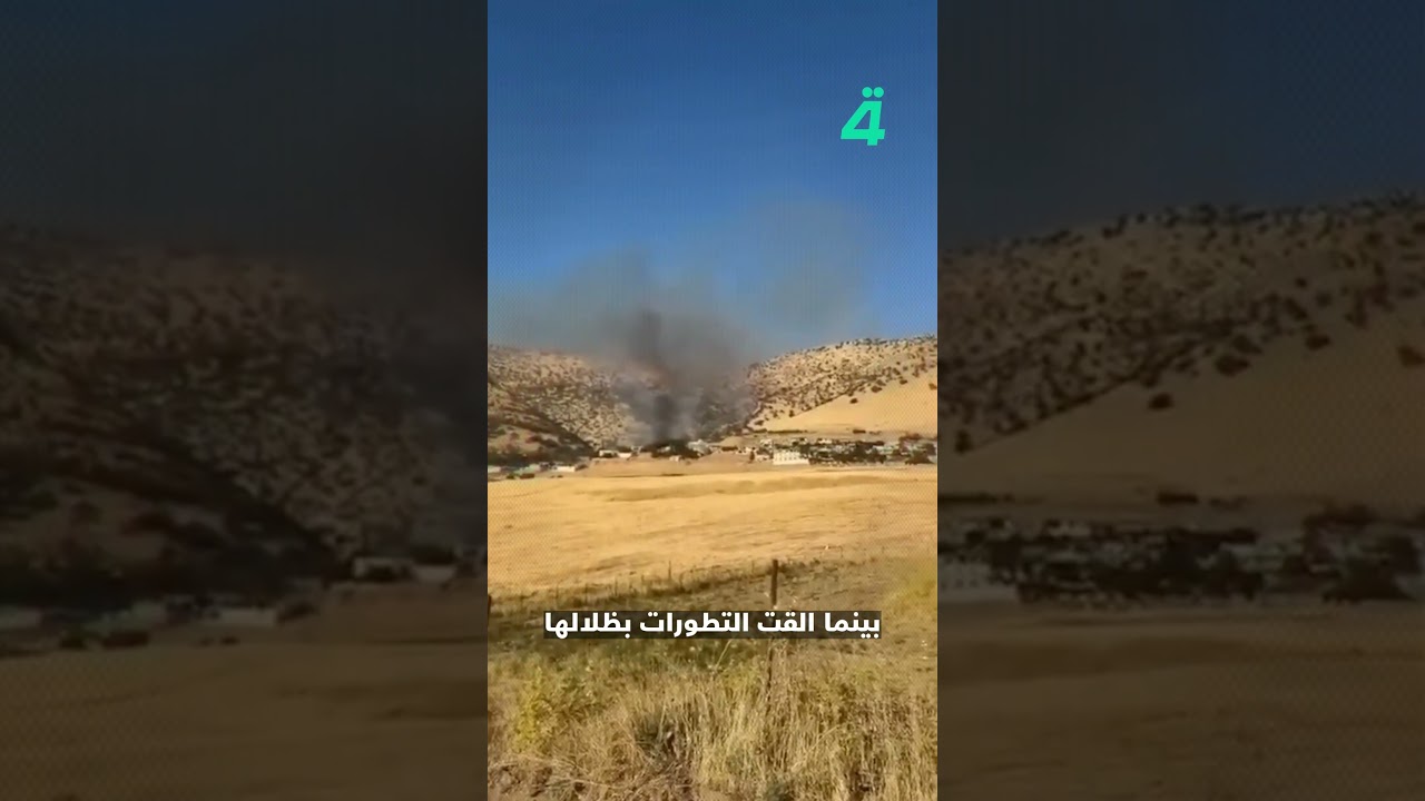 فيديو | التصعيد يعود إلى كردستان.. والإقليم يرفض أن يكون ساحةً للحرب