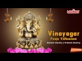 Vinayagar Pooja Vidhaanam Vinayagar Chaturthi Poojai விநாயகர் பூஜா வித