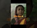 Viralvideo Viralshorts Sohoj Pather Goppo