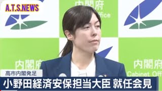 市内閣最年少で初入閣を果たして注目を集める小野田紀美経済安全保障担当相（42）が26日、自身のX（旧ツイッター）を更新。週刊誌の取材で自身の周囲が迷惑しているとして抗議した。