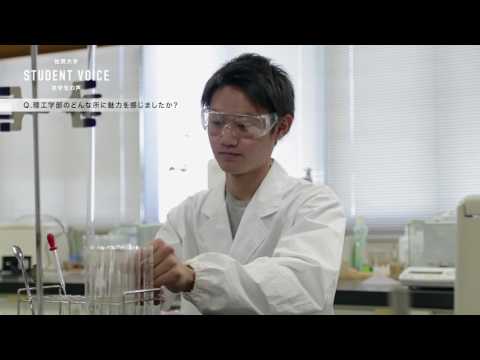 学校教育課程 佐賀大学 理工学部　在学生の声