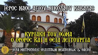 12/5/2024 - 7.30 Π.Μ.