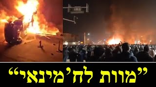 ערב המהפכה באיראן (לאומנות - ישראל, המזרח התיכון והעולם) - התמונה מוצגת ישירות מתוך אתר האינטרנט יוטיוב. זכויות היוצרים בתמונה שייכות ליוצרה. קישור קרדיט למקור התוכן נמצא בתוך דף הסרטון