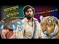 Amazon Obhijaan Movie Review | E Kemon Cinema Ep12 | The Bong Guy