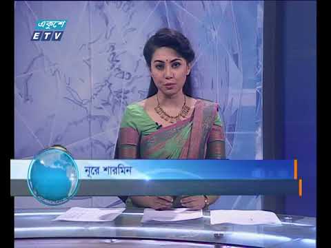 রাত ১১টার সংবাদ ১১ ০১ ২০১৮