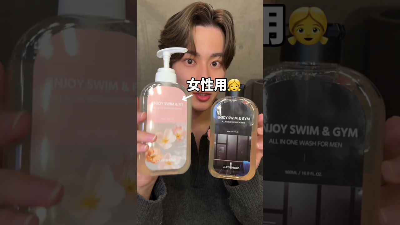 エレベーター乗っていたら「え、自分なんか臭くない?」　そのニオイ気づかれてるかもしれないよ.... #cureshield #キュアシールド #全身シャンプー#ボディウォッシュ #シャンプー