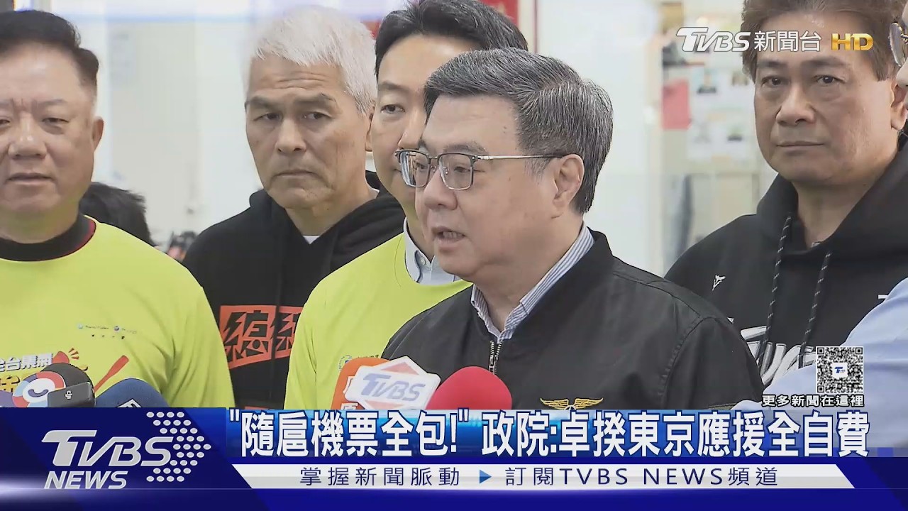 影音/「隨扈機票全包!」政院:卓揆東京應援全自費 相關單位零支出