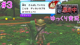 【ゆっくり実況】#3 カブーーーー！！！！！【超・逃走中】