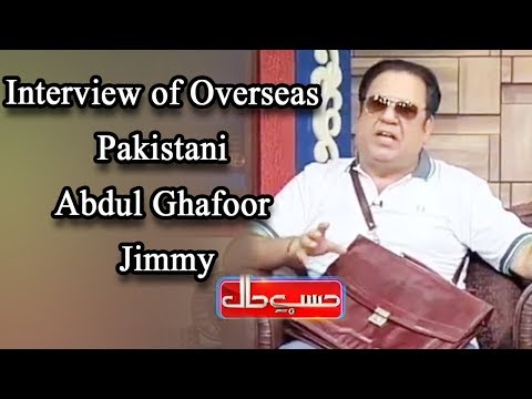 Interview Of Overseas Pakistani Abdul Ghafoor Jimmy - Hasb e Haal - Dunya News
