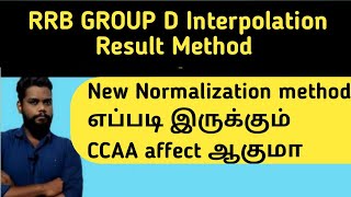 RRB GROUP D Result Update| Group D Interpolation Process Details
