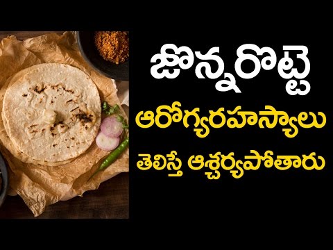 Jowar Ki Roti and Its Benefits | Jonna Rotte | Amazing Health Benefits | VTube Telugu Video