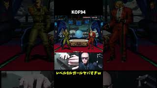 【理不尽】レベル8…94ルガール戦
