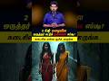 ஒருத்தர் மட்டும் நனையல ஏன் Tamilguru Tamilinformation 