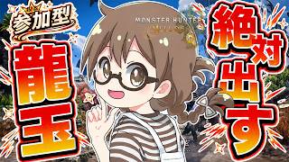 "戦火の龍玉"が絶対に出てしまうゴグマジオス参加型！アセンダンス発売にむけてずっと放置してたPS5 Pro版をすすめるの巻【モンハンワイルズ】