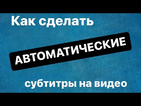 Как сделать автоматические субтитры в capcut. Как сделать автоматические субтитры в capcut. Как сделать автоматические субтитры в capcut. Как сделать автоматические субтитры в capcut. Как сделать автоматические субтитры в capcut.