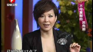 Su You Peng - Fei Chang Jing Ju Li (6 of 7)