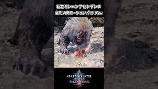 アセンダンス大剣の新モーションがこちらｗｗ【モンスターハンターアセンダンス】