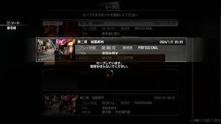 柳瀬が如く　外伝　①
