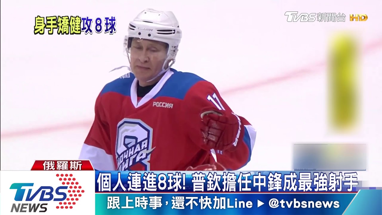 普欽打冰球顯身手! 個人得8分賽後跌大跤
