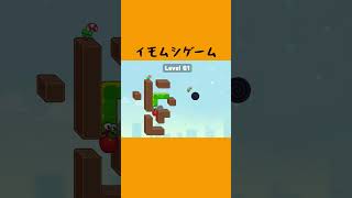 リンゴが！【SnakePuzzle】#snakepuzzle #shorts #ゲーム実況