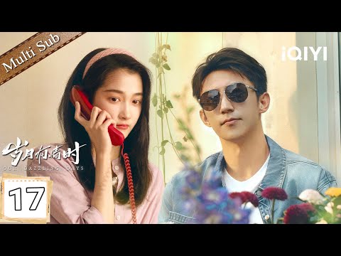 【Multi-Sub|FULL】Our Dazzling Days 岁月有情时🎆EP17 | Dance Hall Opens, Old Friends Reunite🎉| iQIYI English