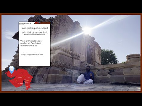 Shloka 13 of 18 - How to Learn Any Language with Bhagavad Gita - #Gujarati #Sanskrit