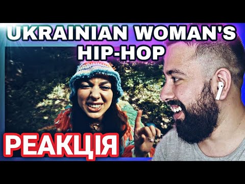 РЕАКЦІЯ НА Gunna Chorna - Галицький флоу | НЕЙМОВІРНА УКРАЇНСЬКА МУЗИКА REACTION