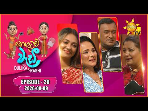 Hiru TV