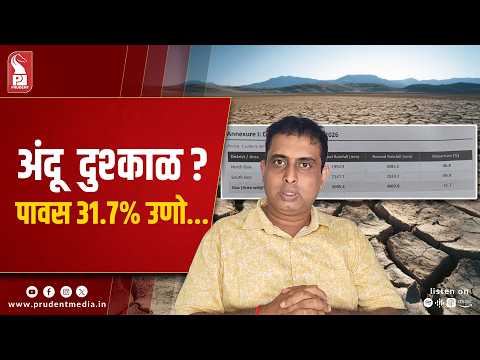 Goa Records Biggest Rainfall Deficit In 47 Years 
