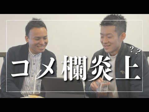武道学科 沖縄愛のあるコメント多数！YouTube始めてよかったこと