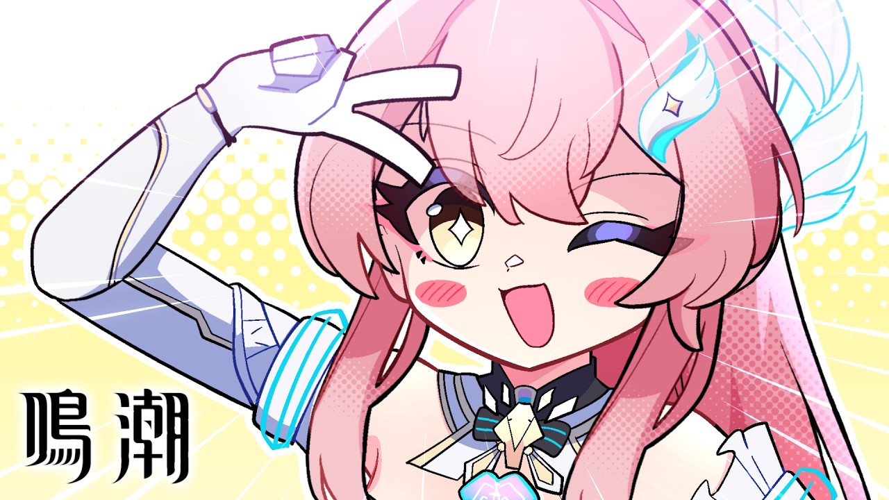 【鳴潮】今月2回も祝日あって嬉しい★ときに作った動画です【エイメス】