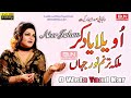 O Wela Yaad Kar Noor Jahan New Songs 2023 Latest Punabi Songs 2023 Noor Jehan