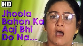 Jhoola Bahon Ka Aaj Bhi (Sad)  - Doli Saja Ke Rakh