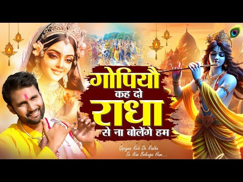 Sanket Bhajan Radha Rani 