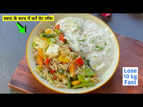 Weight loss Recipes | High Protein Rice Bowl | Chia Seeds Raita For Weight Loss | Veg Fried Rice
