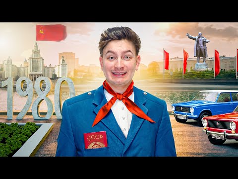 КОРОЧЕ ГОВОРЯ, 100 ДНЕЙ В СССР