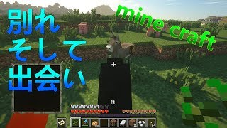 【マインクラフト】迷子になること覚悟で長旅に出てみたww【のんびり実況】