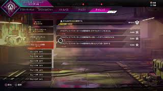 Apex legends 射撃訓練場に呼ばれた