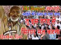 Qamar Ejaz आईने की नज़र ना लग जाए तू इस तरह से �