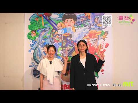 2026年7月22日(水)放送 第17回 都城市立美術館 鈴木のりたけ展