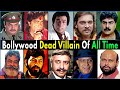 Bollywood Dead Villain of All Time | Bollywood Actors Death | Amrish Puri Death