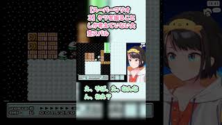 【スーパーマリオ３】ケツを振ることしか考えていない大空スバル #大空スバル #スバル切り抜き #ホロライブ #hololive #スーパーマリオブラザーズ3